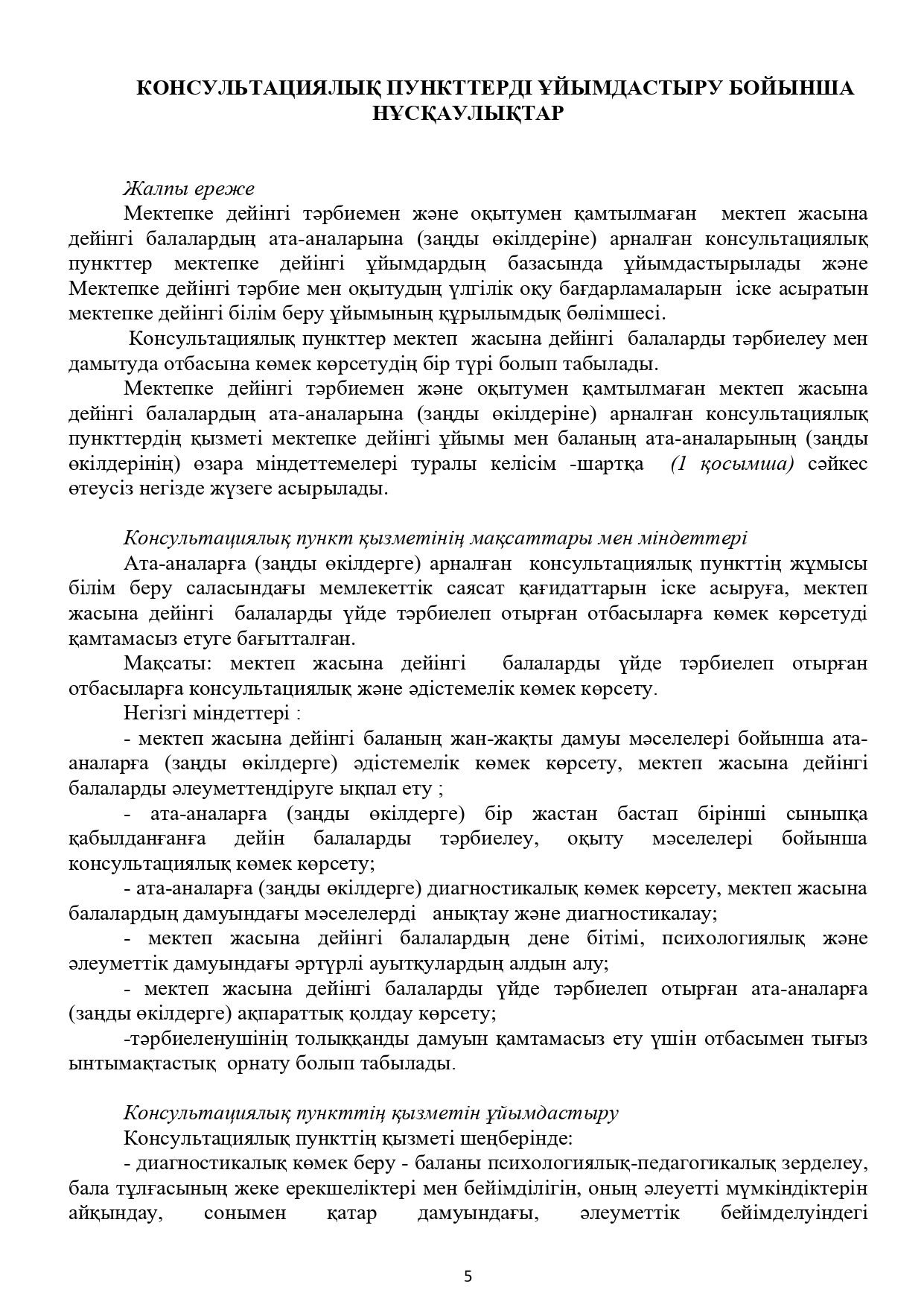 Стр 5